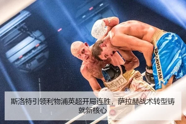 si-luo-te-yin-ling-li-wu-pu-ying-chao-kai-ju-lian-sheng-sa-la-he-zhan-shu-zhuan-xing-zhu-jiu-xin-he-xin-2-236.jpg
